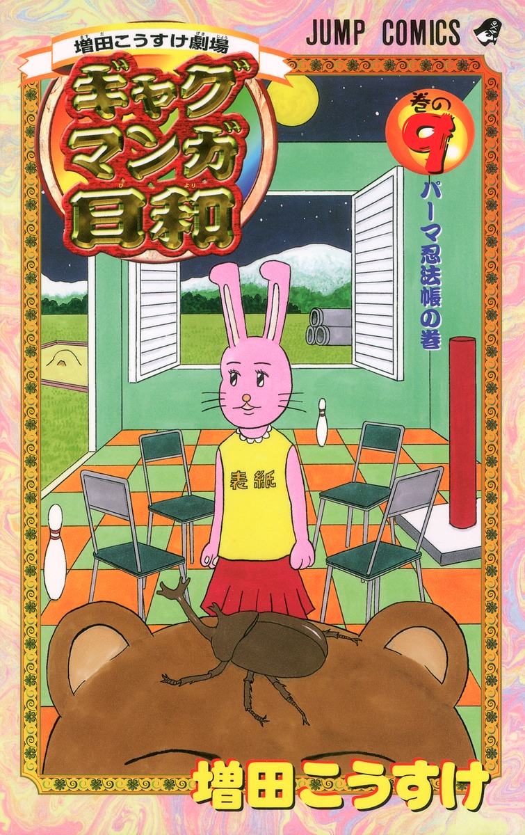 JUMP SQUARE