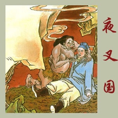 夜叉国(古国名称)
