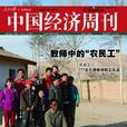 代课教师(中国公立学校中没有事业编制的教师)