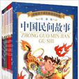 伴随孩子成长的必读经典