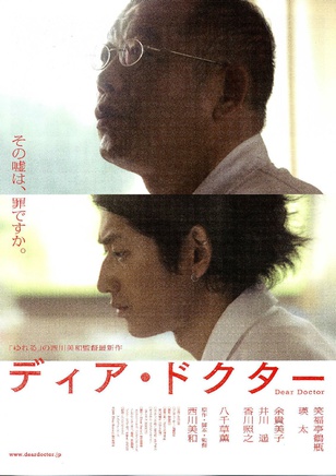 香川照之
