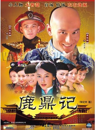 李成儒(李诚儒)
