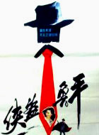 刘昌伟