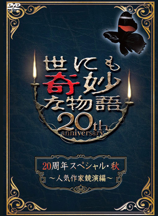 香川照之