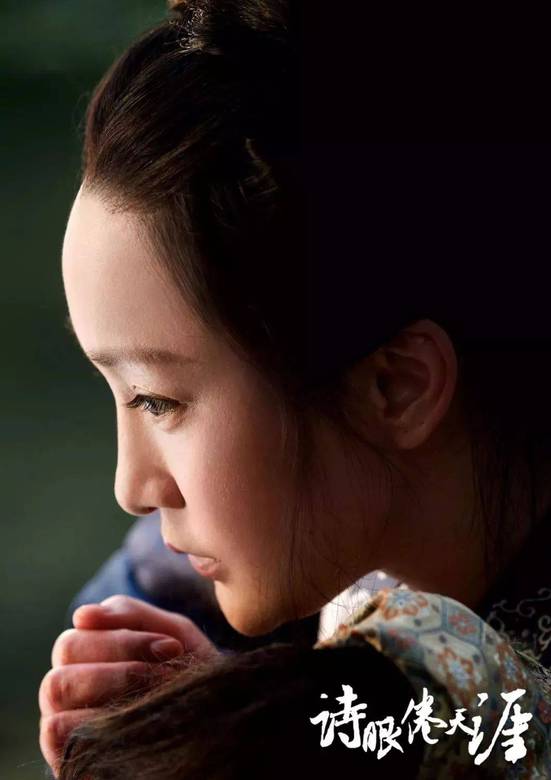 诗眼倦天涯