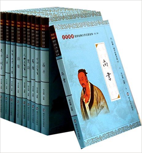 国学经典大字注音全本（软精装）第二辑