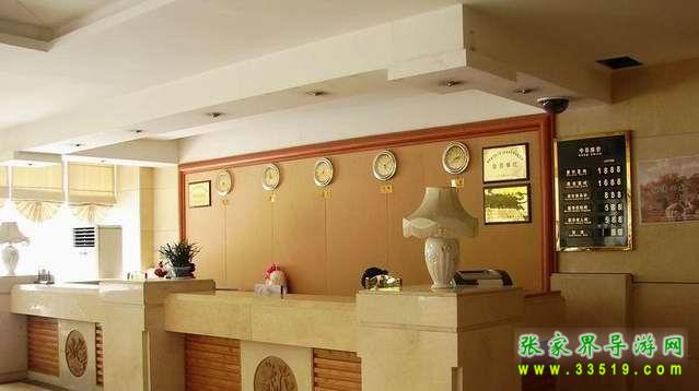 张家界民航大酒店