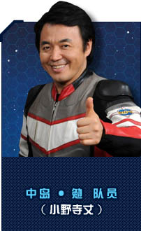 中岛勉