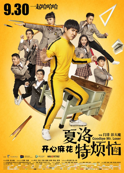 新丽传媒股份有限公司