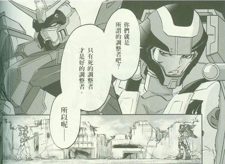 对阵“火星居民” 对阵“火星居民”