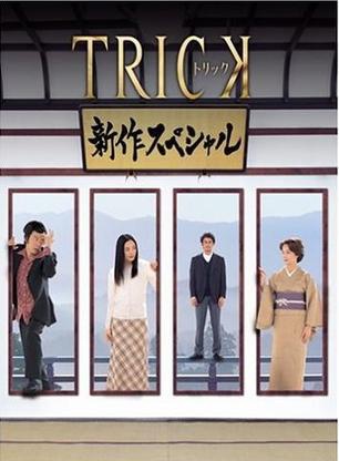 本田博太郎