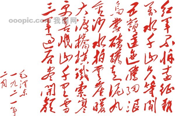 中国书法艺术 中国书法艺术