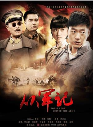 许亚军(中国内地影视演员)