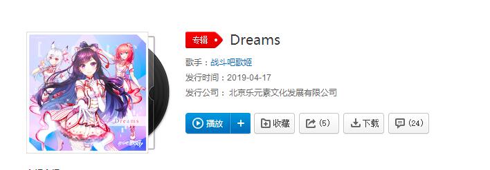 战斗吧歌姬！(中国虚拟偶像企划)