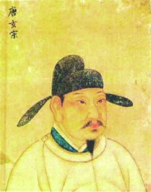 唐玄宗李隆基 唐玄宗李隆基