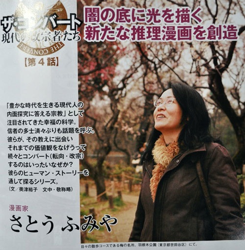 佐藤文也