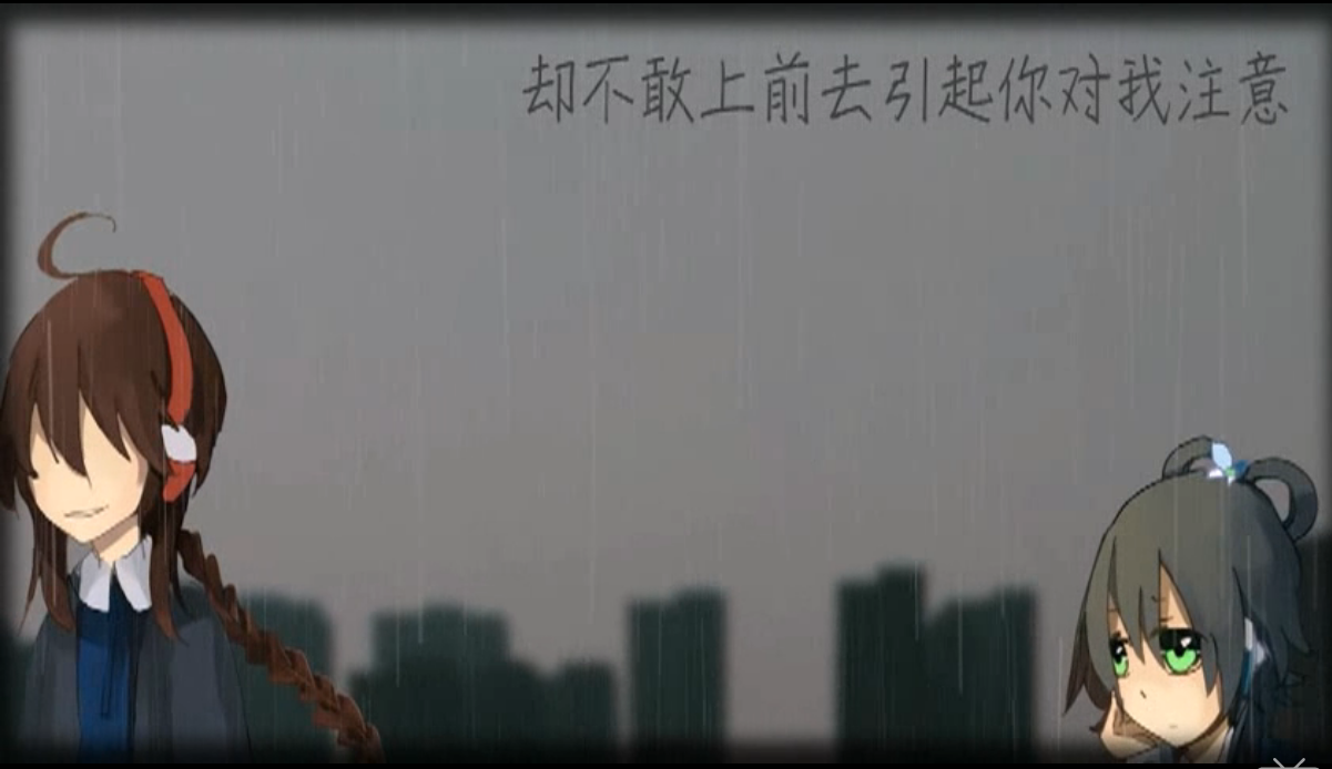 我喜欢的你(虚拟歌手洛天依演唱歌曲)