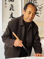 书法家王君安
