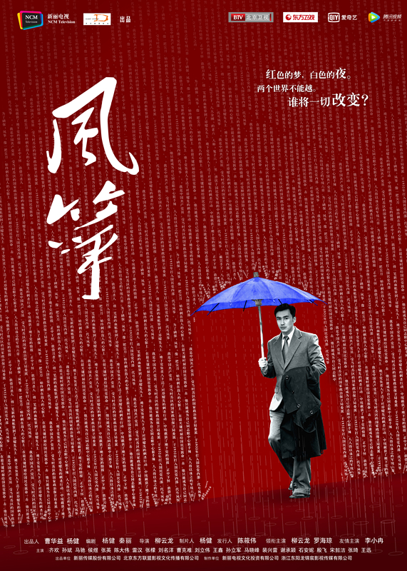 新丽传媒股份有限公司