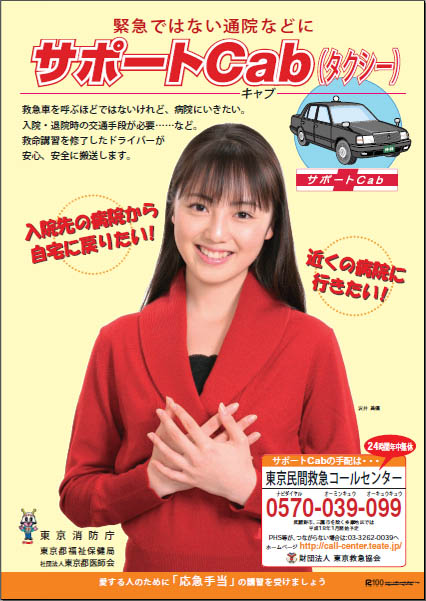 泽井美优(沢井美优)