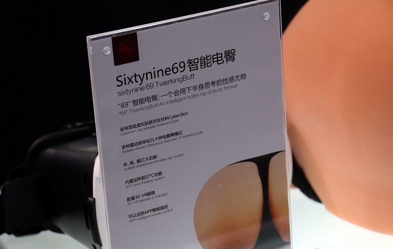 Sixtynine69智慧型电臀 Sixtynine69智慧型电臀