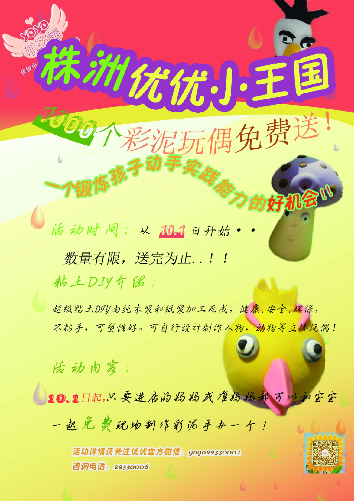 湖工大蓝苹果设计协会
