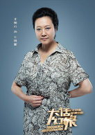 大话红娘