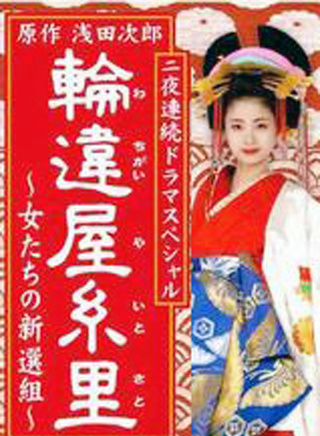 小越勇辉