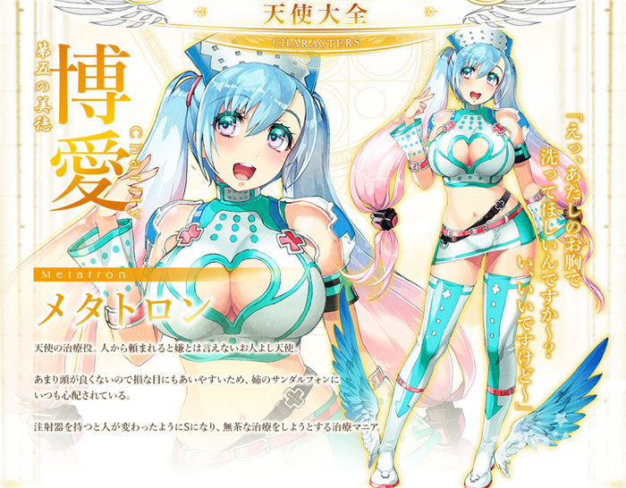 梅塔特隆(七美德的角色)
