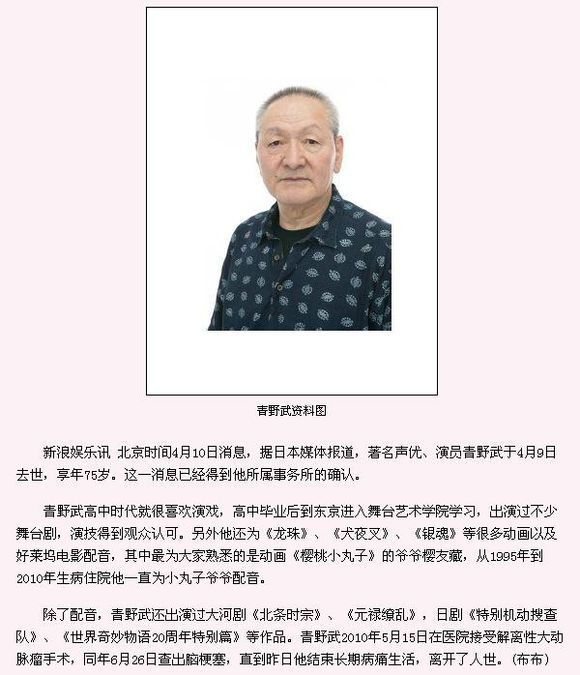 青野武