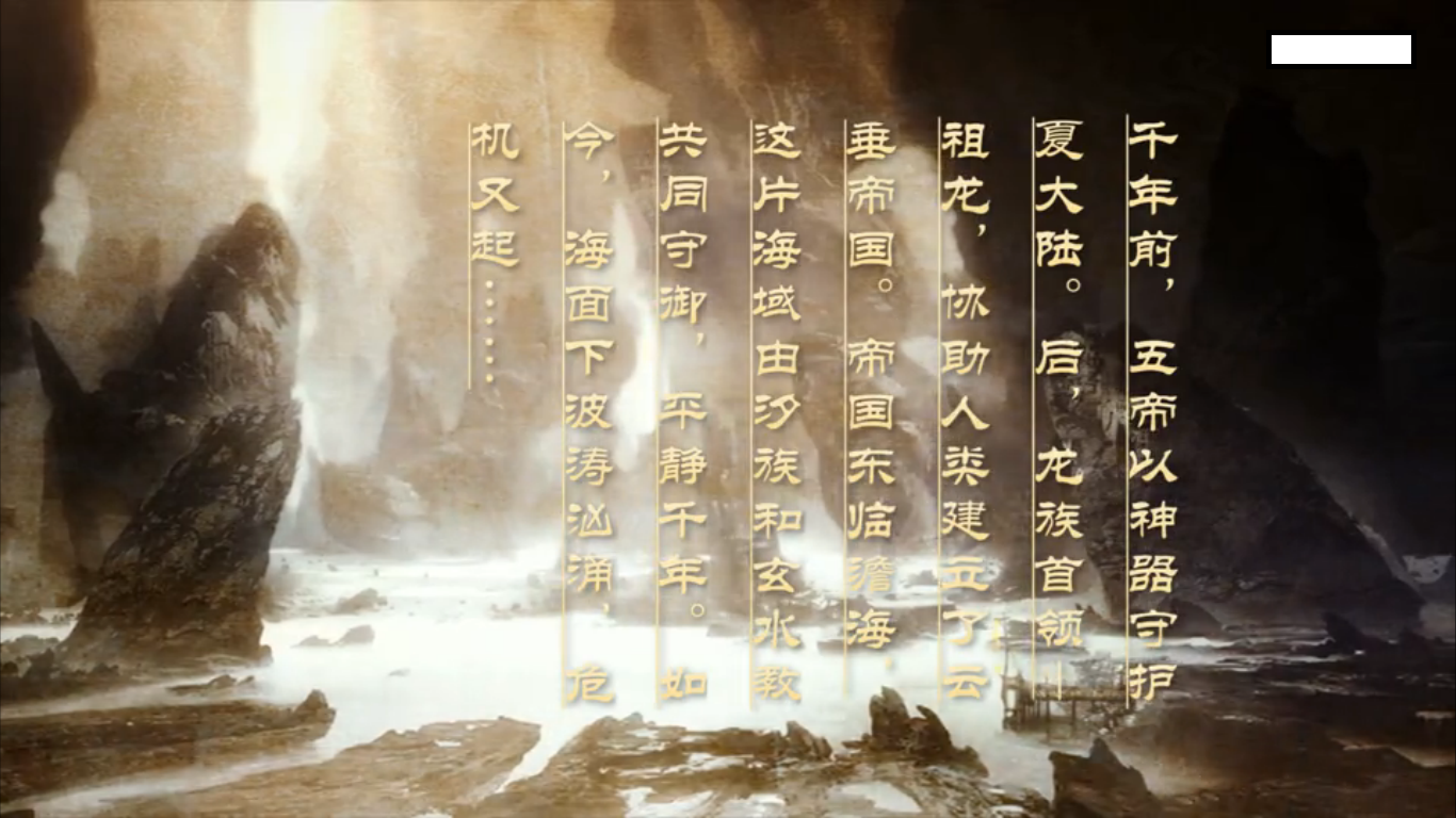祖龙