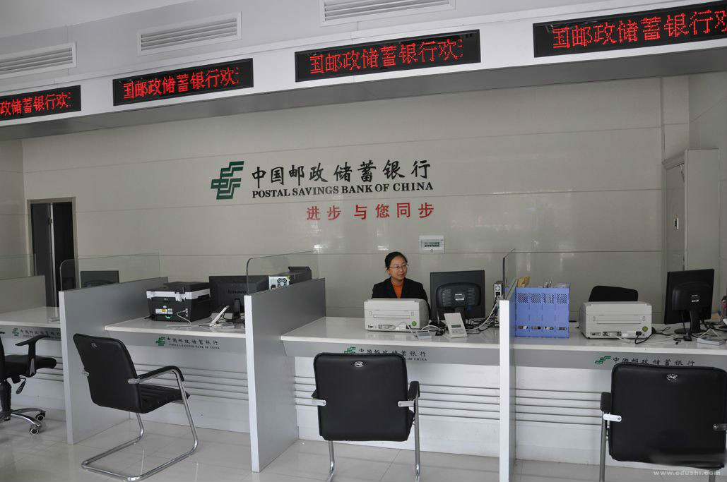 中国邮政储蓄银行有限责任公司随州市分行