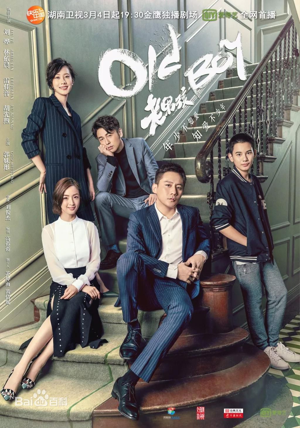 2018湖南卫视节目巡礼
