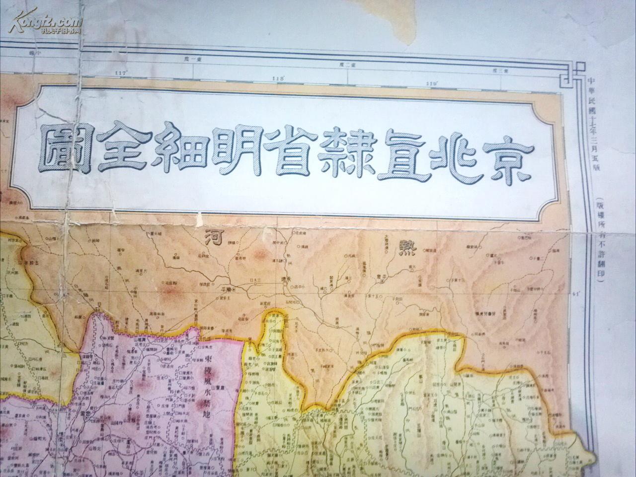 直隶省
