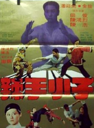 田俊