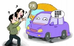 速成驾照