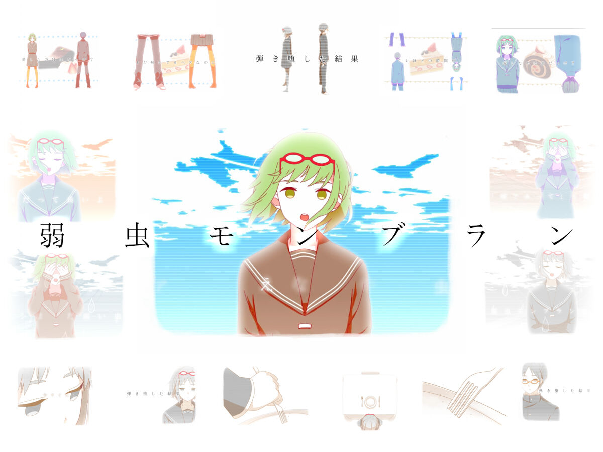 胆小鬼蒙布朗 胆小鬼蒙布朗