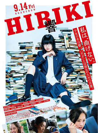 柳乐优弥
