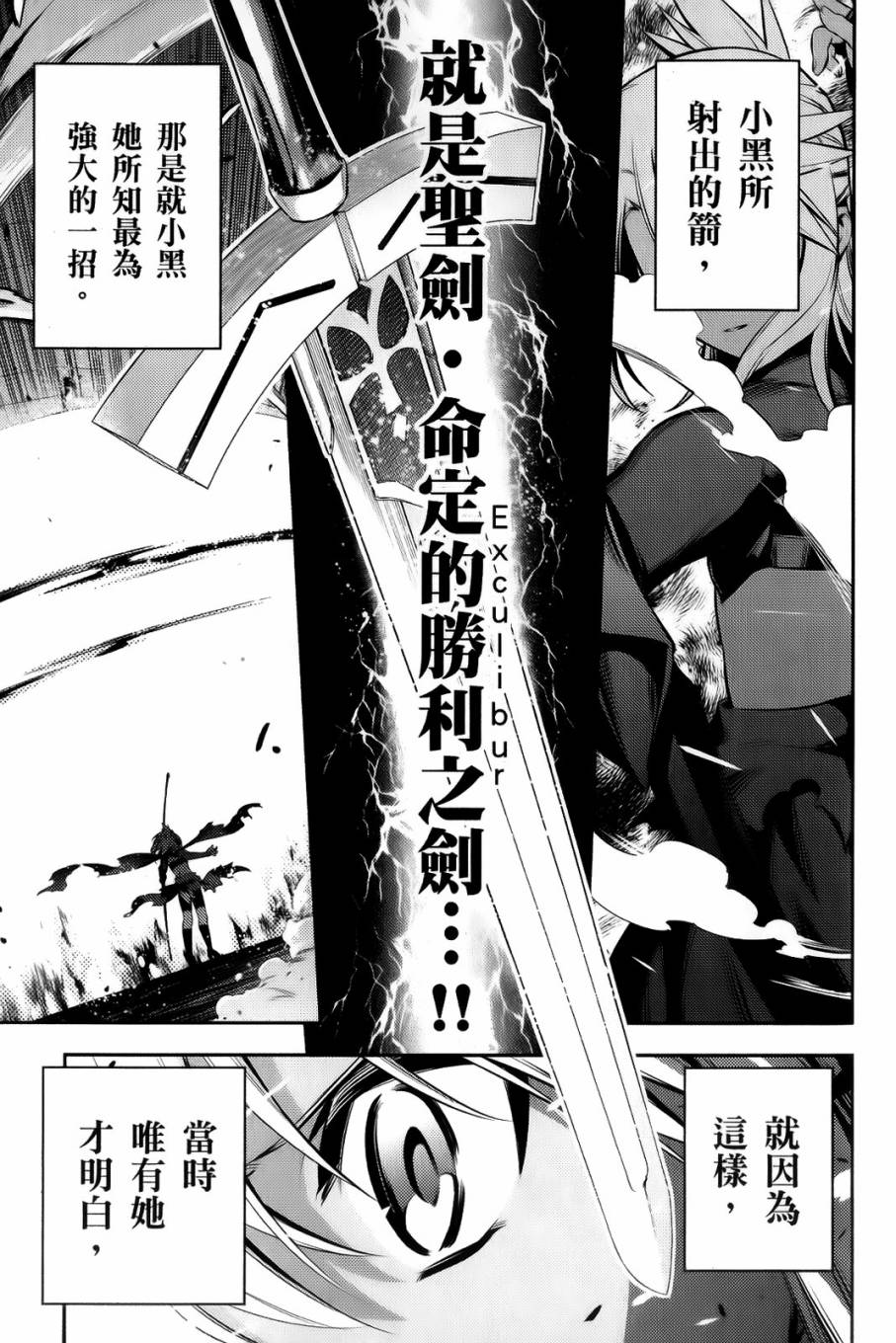 誓约胜利之剑