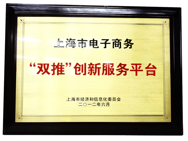 2014上海市商务委员会政府信息公开工作年度报告