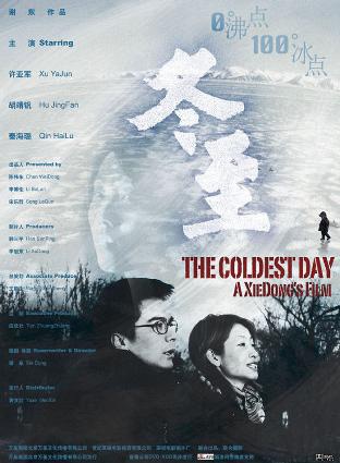 许亚军(中国内地影视演员)