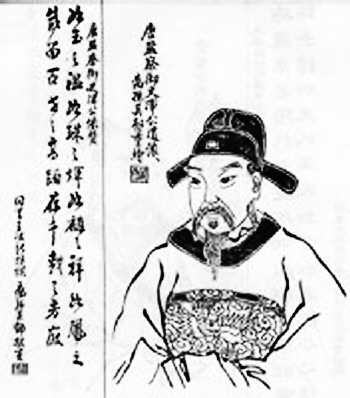 许浑像 许浑像