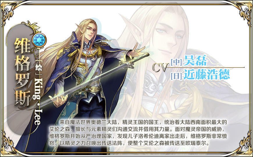 维格罗斯