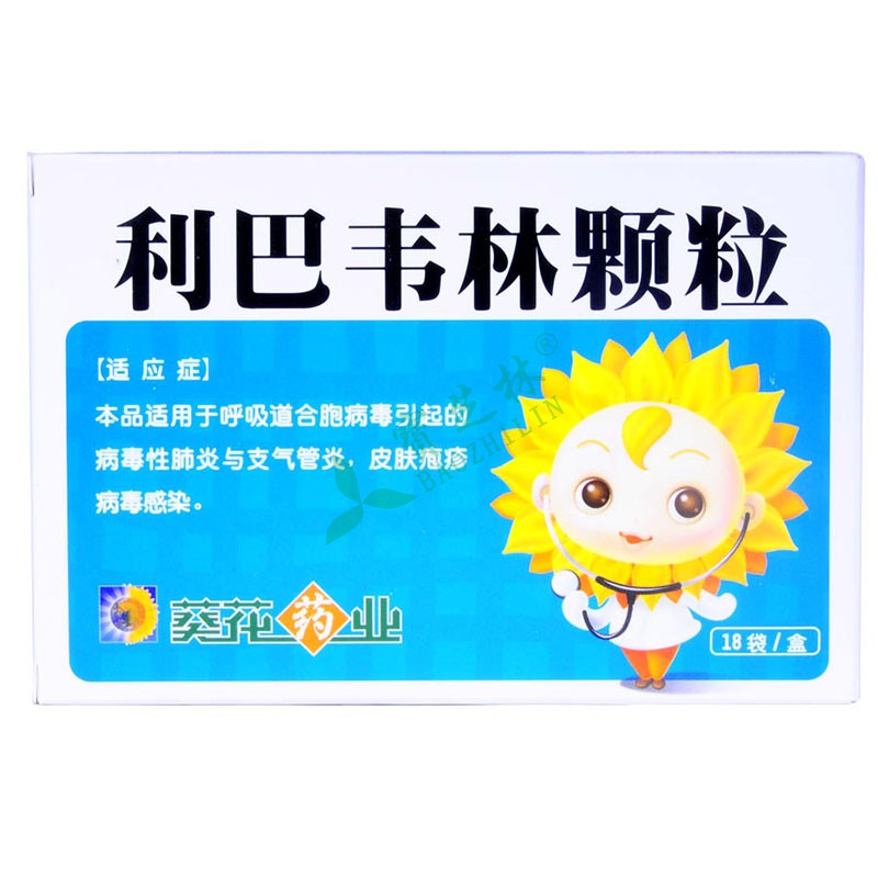 小葵花利巴韦林颗粒