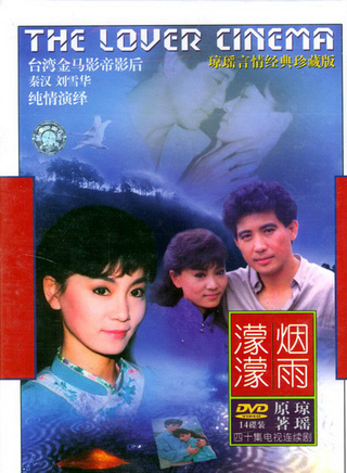 谷音
