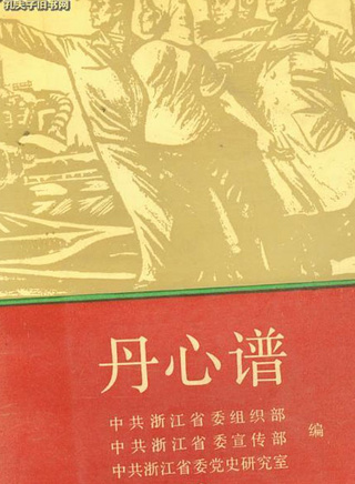 米铁增