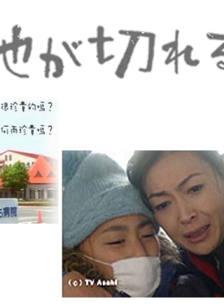 柳乐优弥
