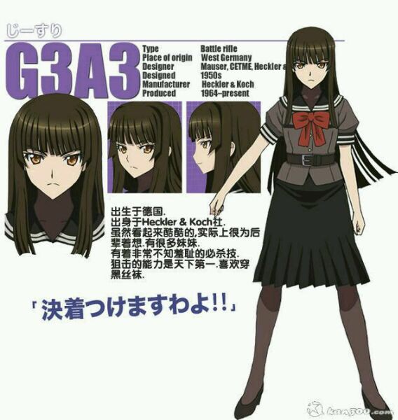 G3(《枪械少女》中的角色之一)