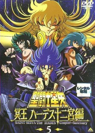 圣斗士星矢(东映动画、朝日电视台改编的电视动画)