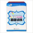 吴玉生书法行楷字帖/华夏万卷